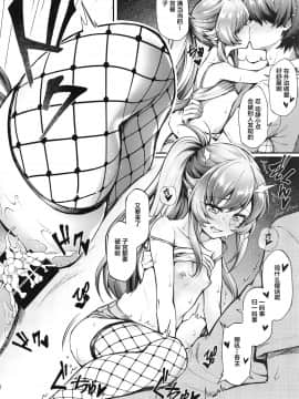 [Lolipoi汉化组] (C96) [薬味紅生姜] パチ物語 Part18 しのぶデート (化物語)_021_