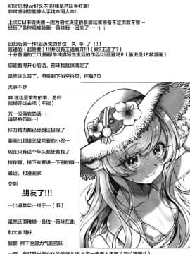 [Lolipoi汉化组] (C96) [薬味紅生姜] パチ物語 Part18 しのぶデート (化物語)_024_