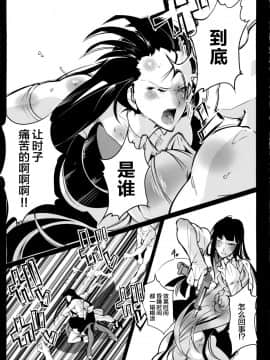 [黎欧×新桥月白日语社] (C88) [TLG (bowalia)] 財前時子は敗れない (アイドルマスターシンデレラガールズ)_28