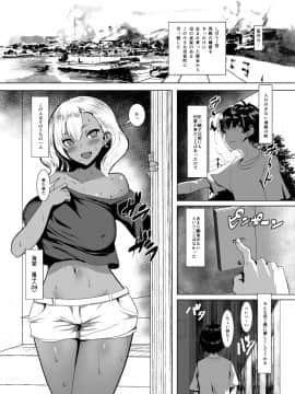 [夢ねこ屋 (むーにゃん)] 黒ギャル人妻と夏休み_002