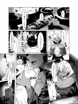 [夢ねこ屋 (むーにゃん)] 黒ギャル人妻と夏休み_004