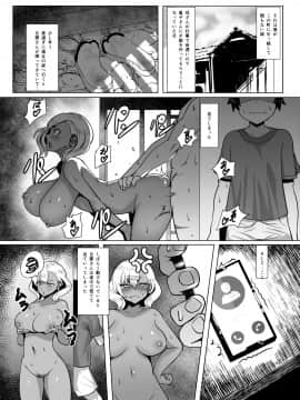 [夢ねこ屋 (むーにゃん)] 黒ギャル人妻と夏休み_007
