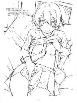 [靴下汉化组](C91) [行脚堂 (しけー)] おねがい!ダージリンさま2 (ガールズ&パンツァー)_21_img021