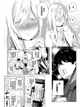 [フラリ] あのときあなたと_02