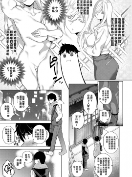 [フラリ] あのときあなたと_03