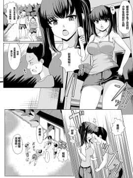 [ゆにば] 夏の憑依_natsunohyoui_004