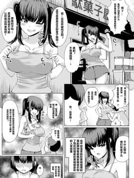 [ゆにば] 夏の憑依_natsunohyoui_007