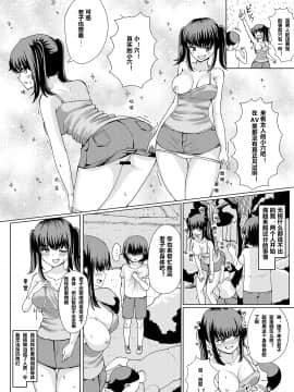 [ゆにば] 夏の憑依_natsunohyoui_008