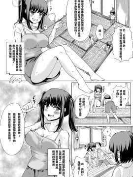 [ゆにば] 夏の憑依_natsunohyoui_010