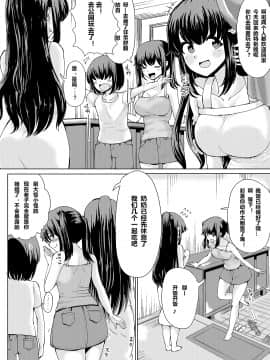 [ゆにば] 夏の憑依_natsunohyoui_012