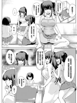 [ゆにば] 夏の憑依_natsunohyoui_013
