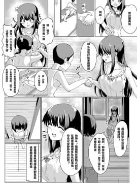 [ゆにば] 夏の憑依_natsunohyoui_020