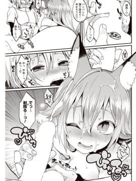 [majoccoid] 今日僕はおいなりさま（巨乳）に童貞を奪われました_010