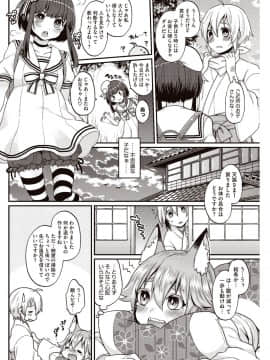 [majoccoid] 今日僕はおいなりさま（巨乳）に童貞を奪われました_027