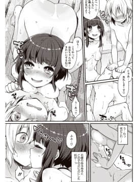 [majoccoid] 今日僕はおいなりさま（巨乳）に童貞を奪われました_030