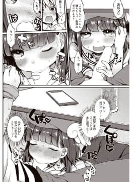[majoccoid] 今日僕はおいなりさま（巨乳）に童貞を奪われました_045