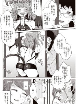 [majoccoid] 今日僕はおいなりさま（巨乳）に童貞を奪われました_069