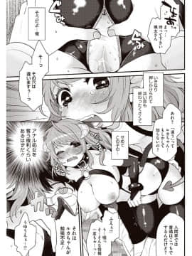 [majoccoid] 今日僕はおいなりさま（巨乳）に童貞を奪われました_076