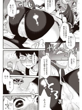 [majoccoid] 今日僕はおいなりさま（巨乳）に童貞を奪われました_077