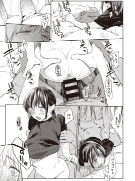 [えーすけ] 春の蝉_04_008