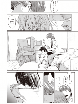 [えーすけ] 春の蝉_04_013