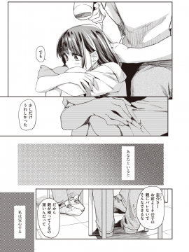 [えーすけ] 春の蝉_04_014