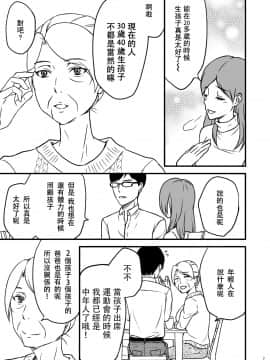 [基德漢化組][あるばいん] 志麻子 ～妻の母～ 1_9