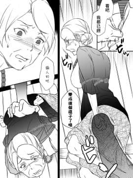 [基德漢化組][あるばいん] 志麻子 ～妻の母～ 1_15