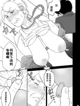 [基德漢化組][あるばいん] 志麻子 ～妻の母～ 1_17