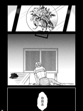 [基德漢化組][あるばいん] 志麻子 ～妻の母～ 1_38_037