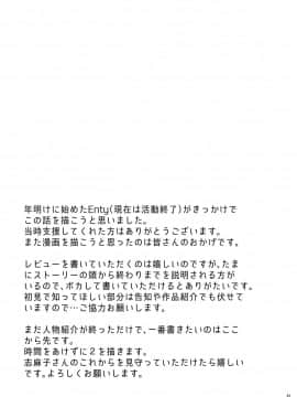 [基德漢化組][あるばいん] 志麻子 ～妻の母～ 1_43_042