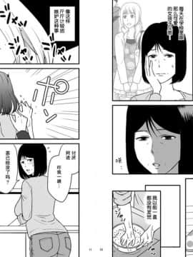 [あるばいん] 母さんと恋人生活2 [中国翻訳]_0024