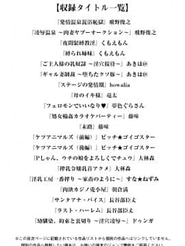Angel Club MEGA Vol. 09_003