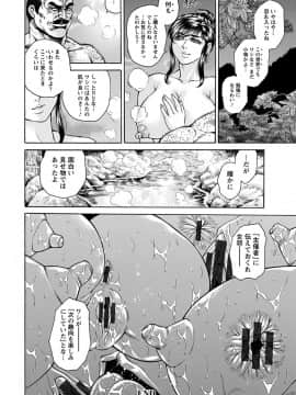 Angel Club MEGA Vol. 09_060