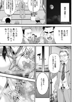 Angel Club MEGA Vol. 09_103