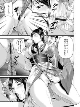 Angel Club MEGA Vol. 09_107