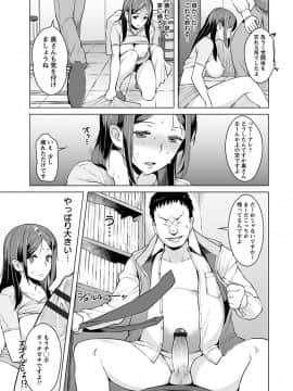 Angel Club MEGA Vol. 09_171