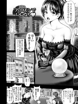 Angel Club MEGA Vol. 09_182