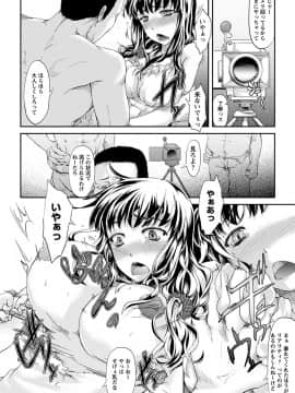 Angel Club MEGA Vol. 09_228