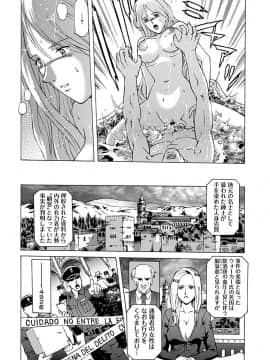 Angel Club MEGA Vol. 09_411