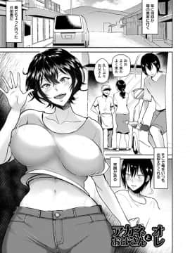 Angel Club MEGA Vol. 33_029