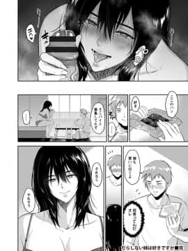Angel Club MEGA Vol. 33_068