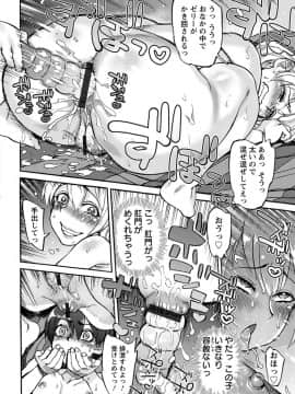 Angel Club MEGA Vol. 33_100
