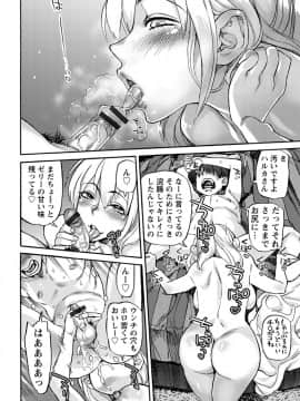 Angel Club MEGA Vol. 33_106