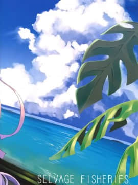 (C96) [セルビッチ水産 (魚デニム)] 限りなく透明に近いB.B (Fate Grand Order) [空気系☆漢化]_024