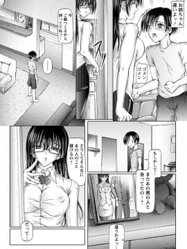 ngel Club MEGA Vol. 38_118