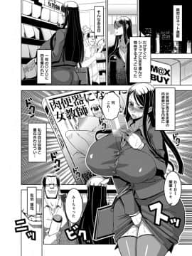 ngel Club MEGA Vol. 38_182