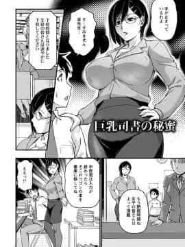 ngel Club MEGA Vol. 38_301