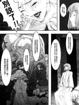 [沒有漢化][A-10] Lord of Trash 完全版_047