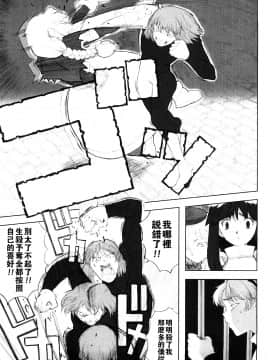 [沒有漢化][A-10] Lord of Trash 完全版_079